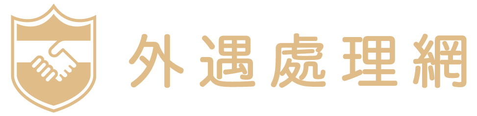 外遇處理網logo